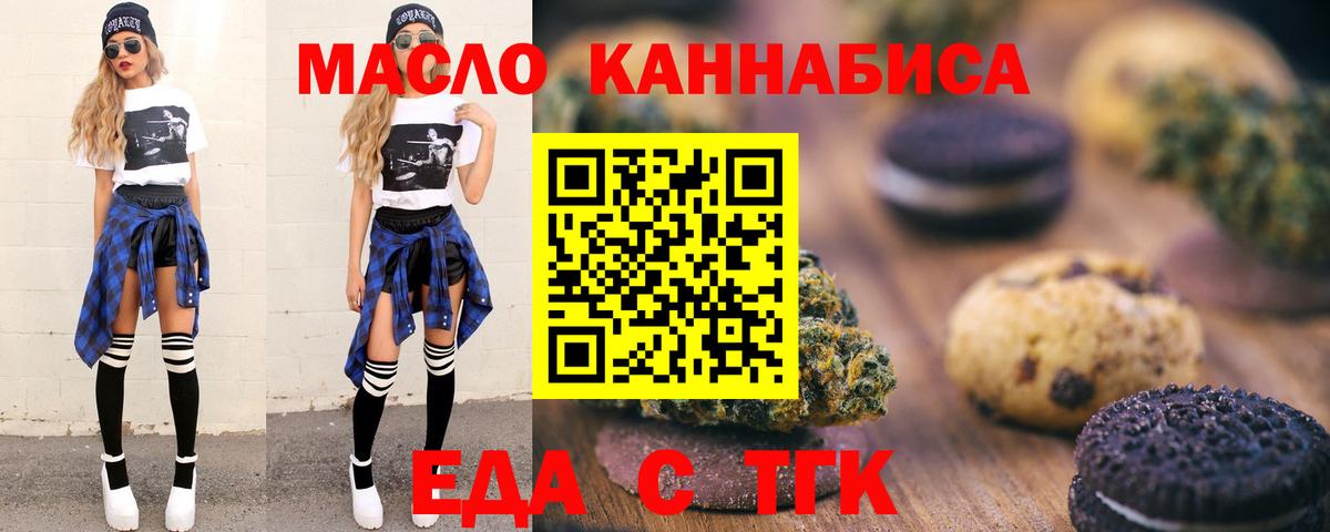 Cannafood конопля  Вход с VPN  Чайковский 