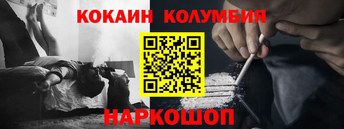 Чайковский  Cocaine 98%  Кокаин FishScale  Вход с VPN 