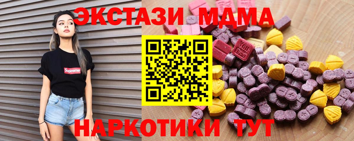 Ecstasy таблы  Вход с VPN  ЭКСТАЗИ  Чайковский 