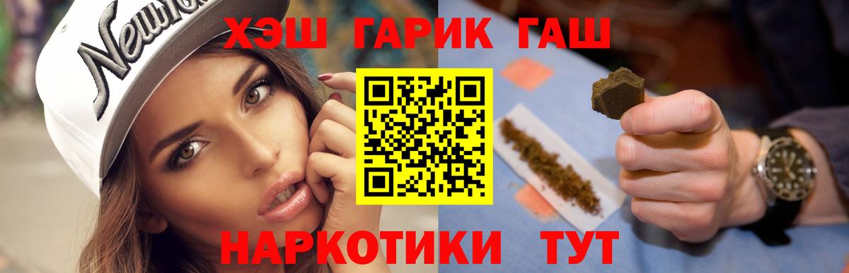 ГАШ ice o lator  Гашиш ice o lator  Чайковский  Вход с VPN 