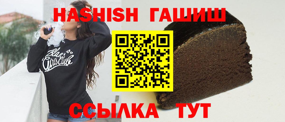 ГАШИШ Cannabis Чайковский