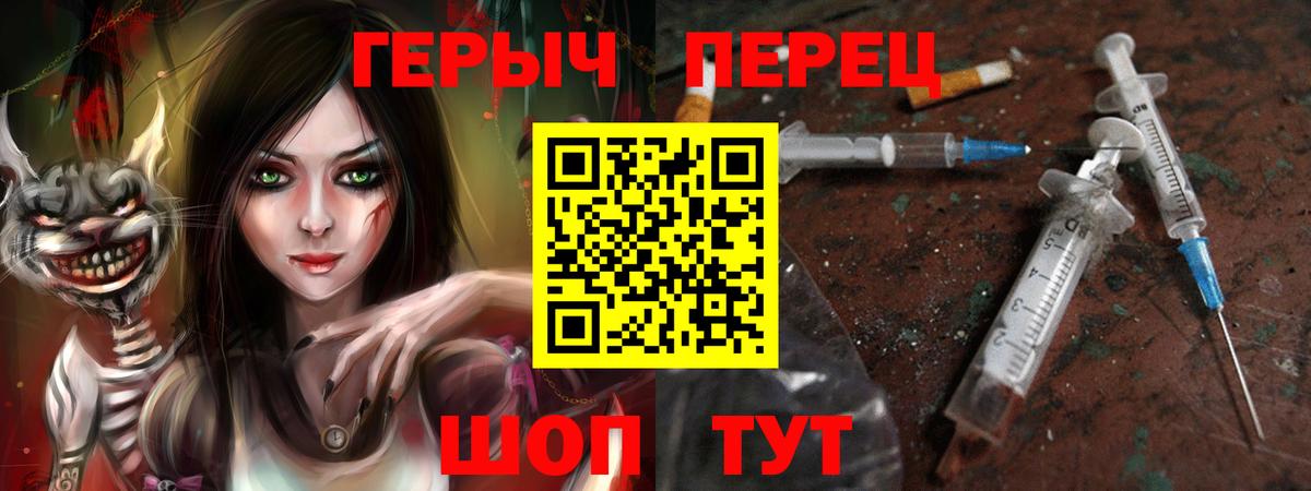 ГЕРОИН гречка Чайковский
