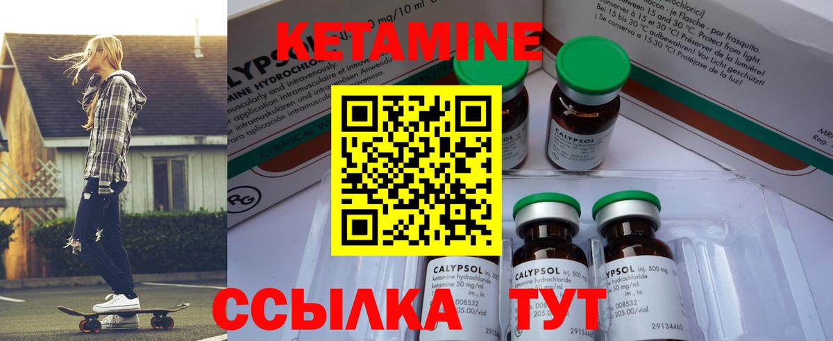 КЕТАМИН VHQ  Вход с VPN  Кетамин VHQ  Чайковский 