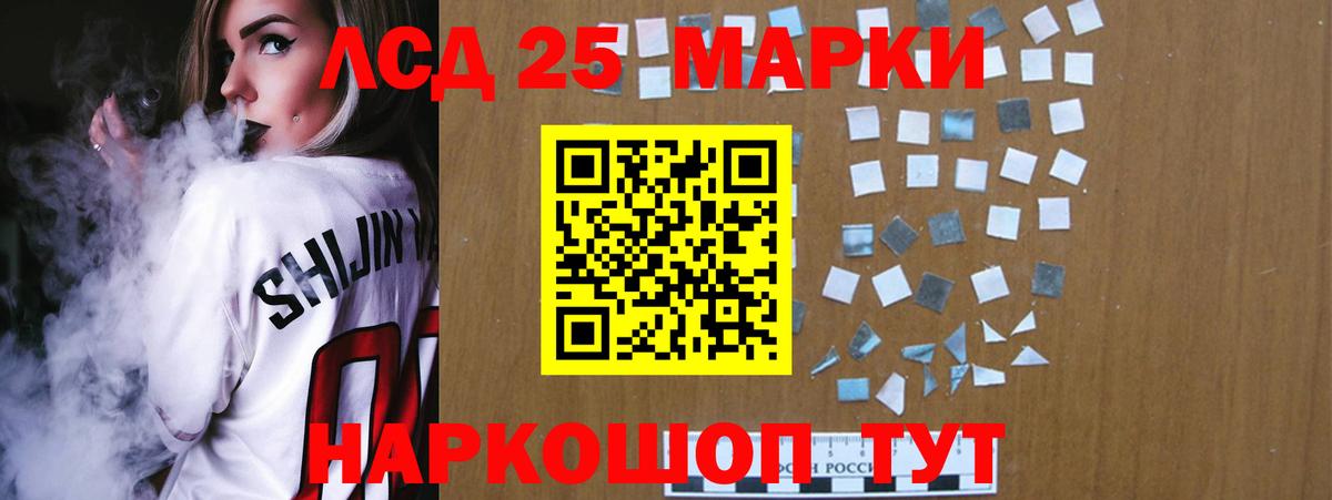LSD-25 экстази  Лсд 25 экстази кислота  ЛСД экстази ecstasy  Вход с VPN  Чайковский 