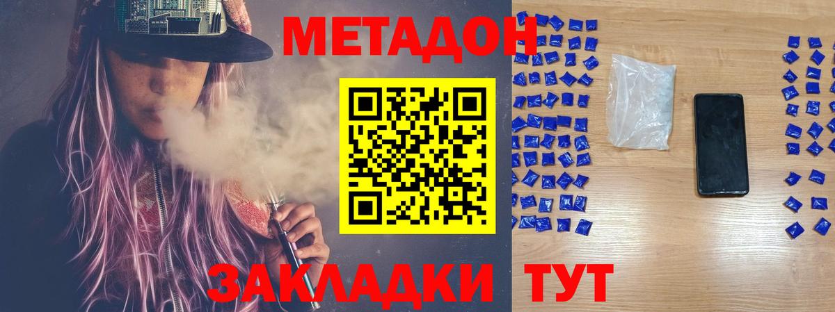 Метадон мёд  Вход с VPN  Метадон белоснежный  Чайковский 
