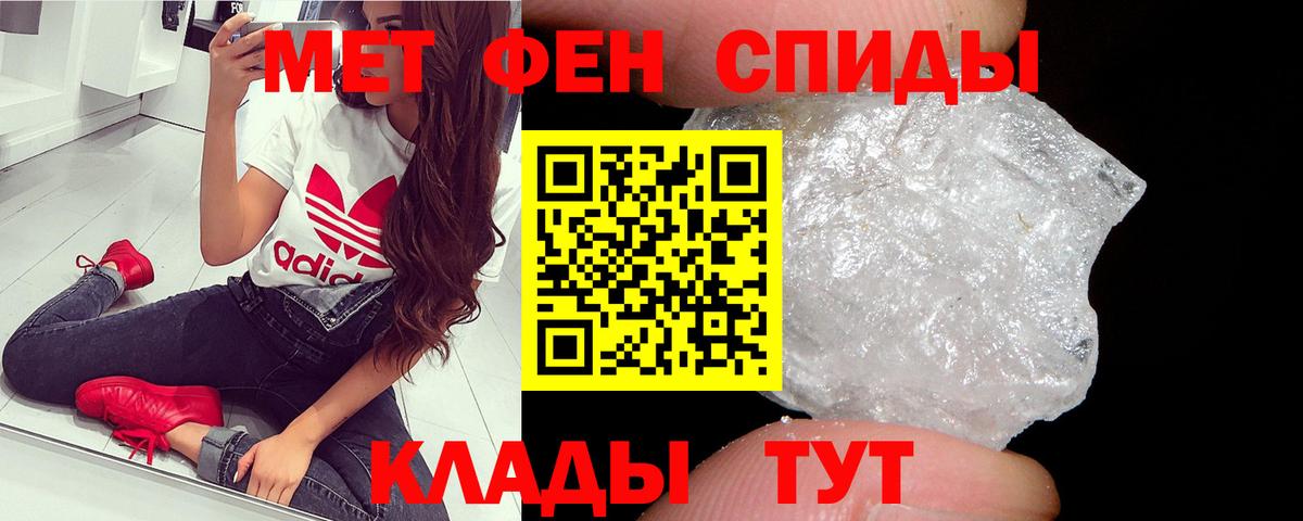 Метамфетамин мет Чайковский