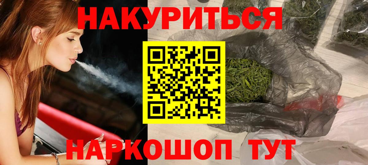 Бошки марихуана THC 21% Чайковский